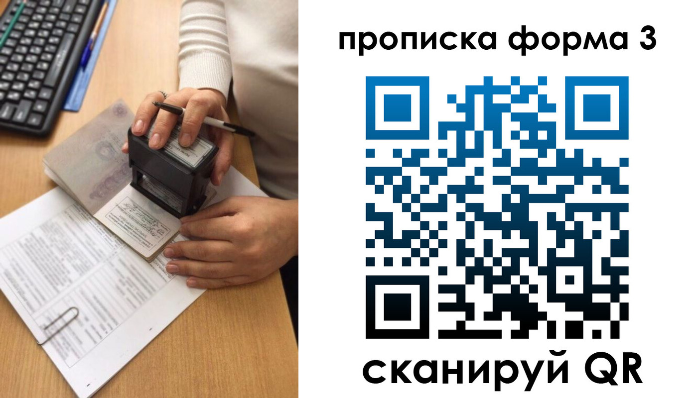 купить прописку в Карачаево-Черкесии