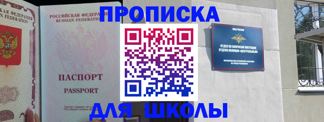 временная регистрация законно в Карачаево-Черкесии