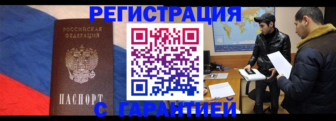 временная регистрация поиск в Карачаево-Черкесии