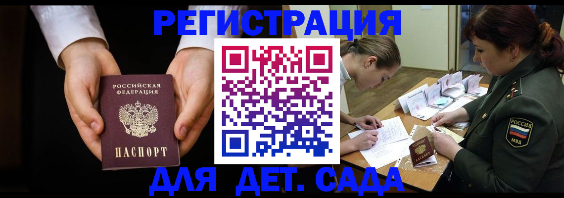 временная регистрация в Карачаево-Черкесии