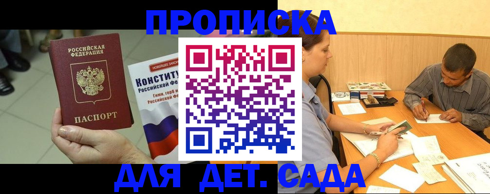 прописка в квартире в Карачаево-Черкесии