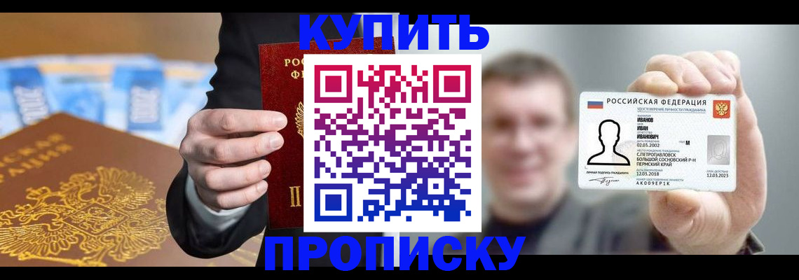 где прописаться в Карачаево-Черкесии