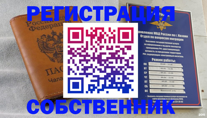 прописка 2025 в Карачаево-Черкесии
