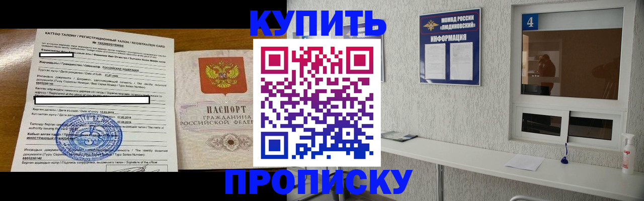 временная регистрация поиск в Карачаево-Черкесии