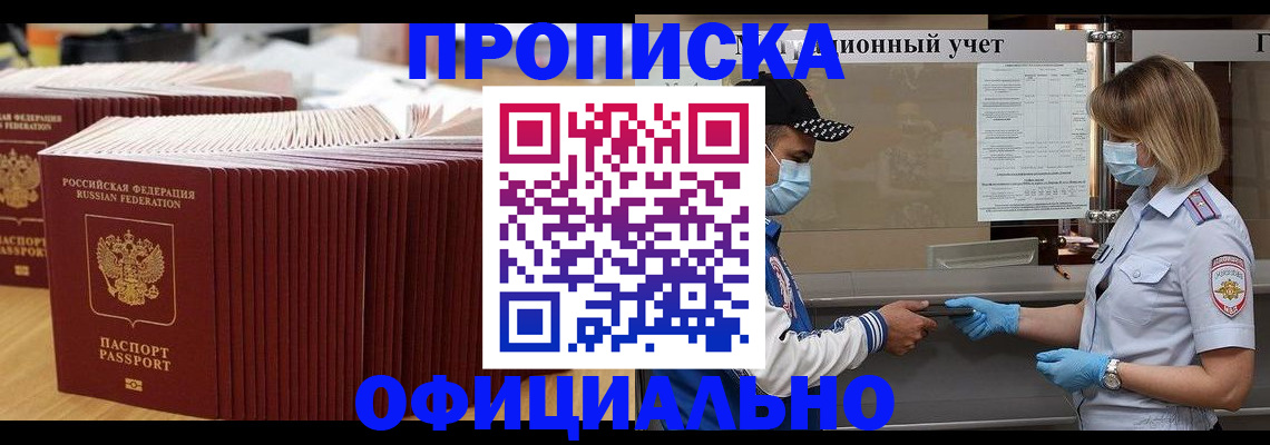 временная регистрация в Карачаево-Черкесии