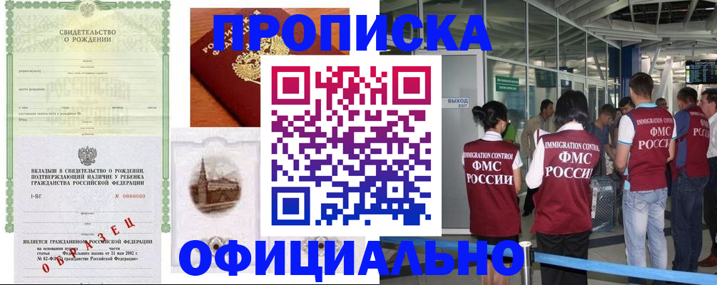 прописка гарантия в Карачаево-Черкесии