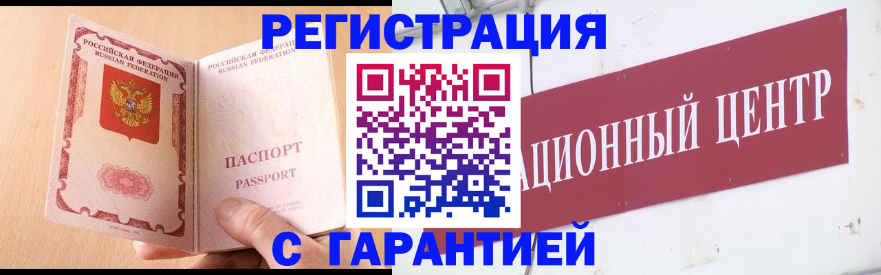 прописка паспорт в Карачаево-Черкесии